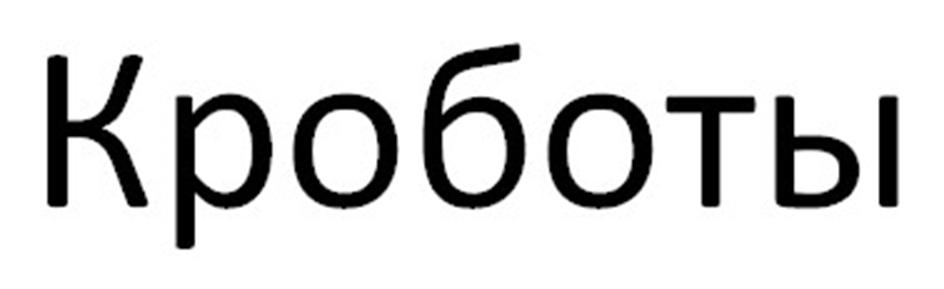 Заявка №2025739490