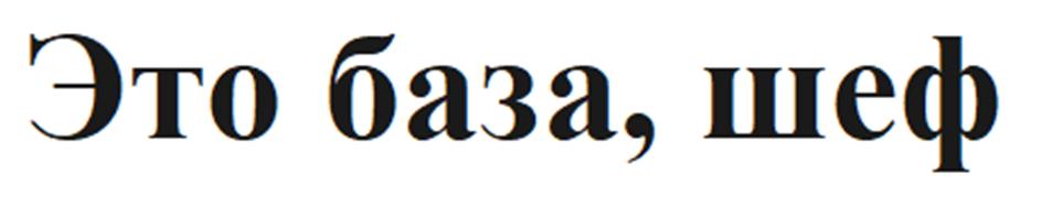 Заявка №2025739759