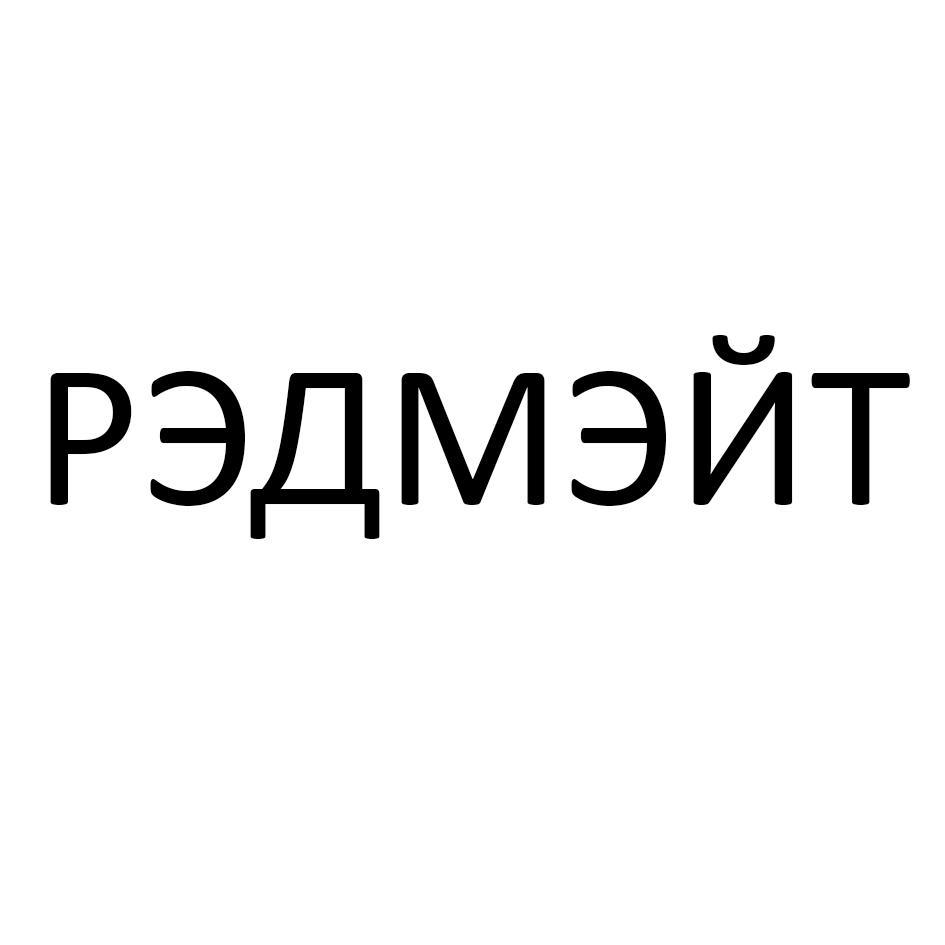 Заявка №2025739782