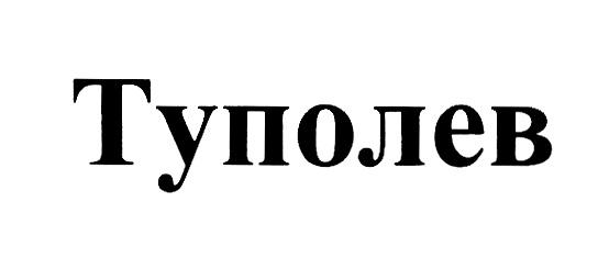 Заявка №2025740092