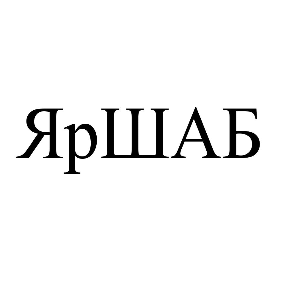 Заявка №2025740152