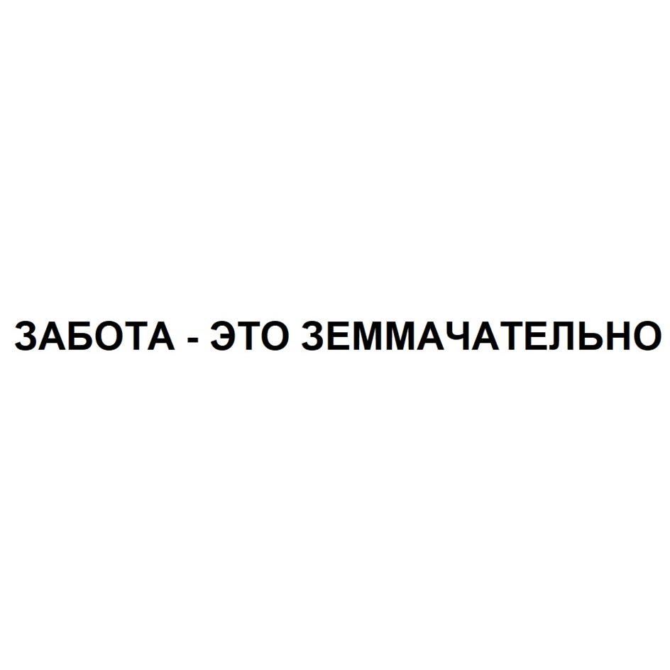 Заявка №2025740251