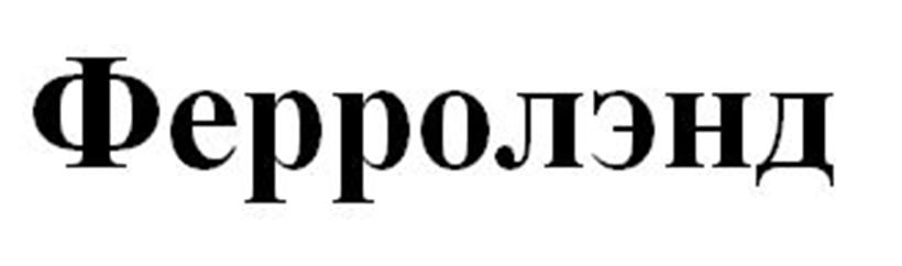Заявка №2025740284