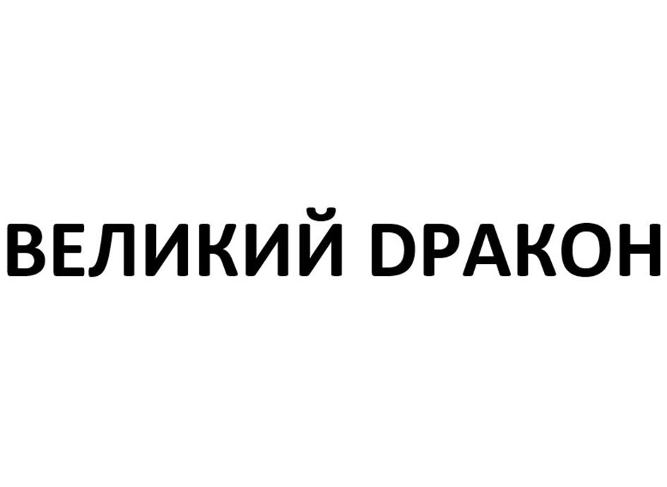 Заявка №2025740300