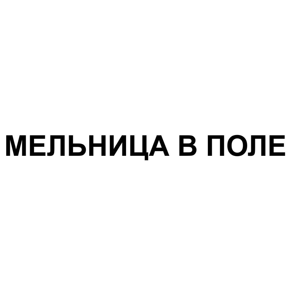 Заявка №2025740326