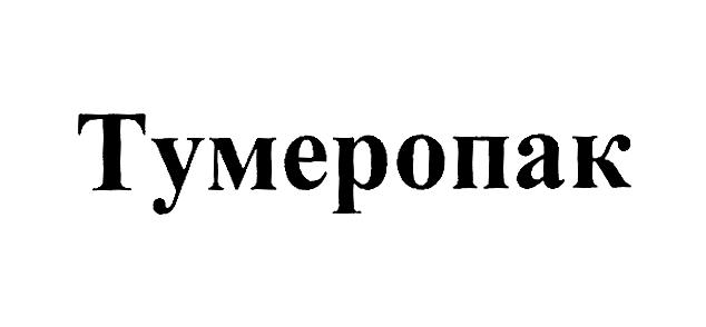 Заявка №2025740667