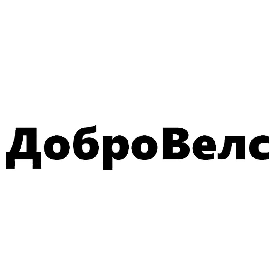 Заявка №2025740841