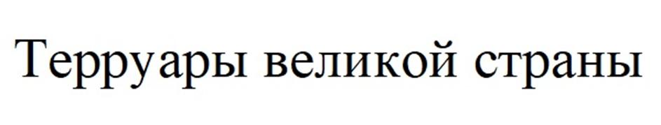Заявка №2025740915
