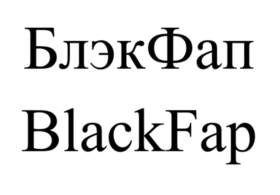 Заявка №2025741072