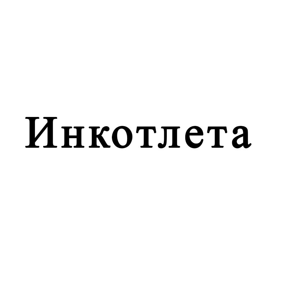 Заявка №2025741215