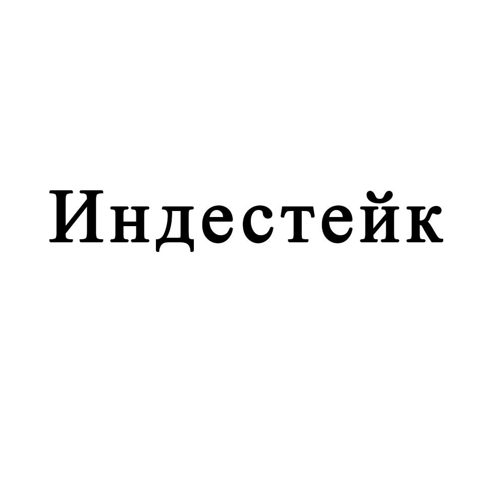 Заявка №2025741237