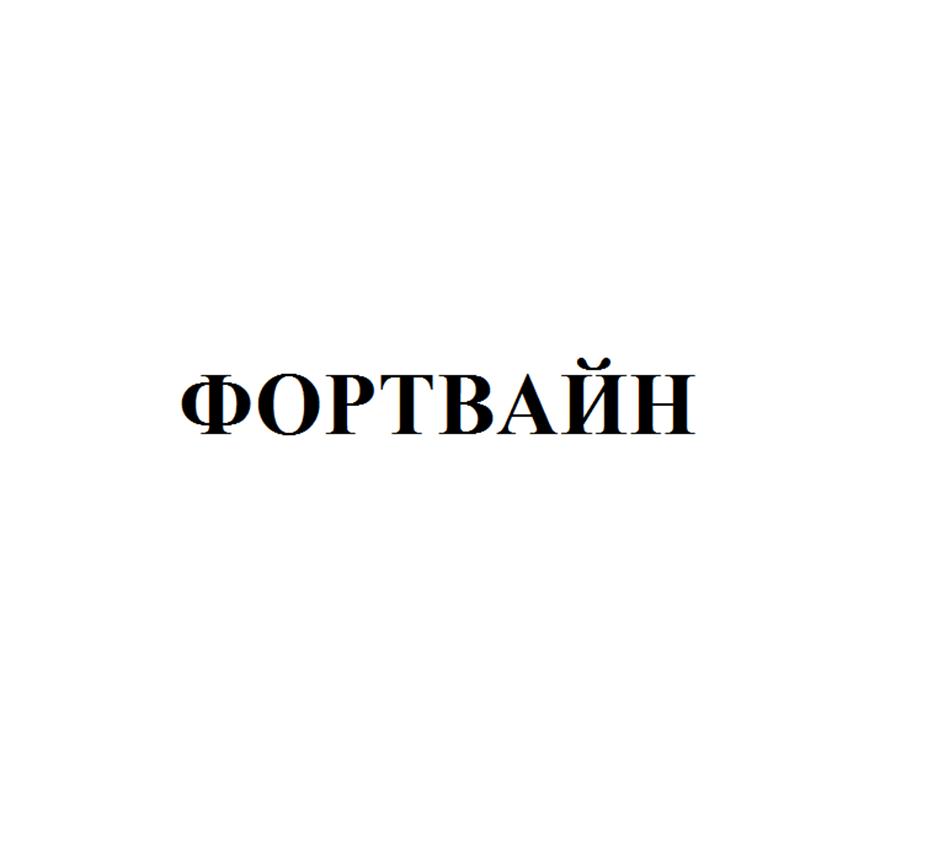 Заявка №2025741330
