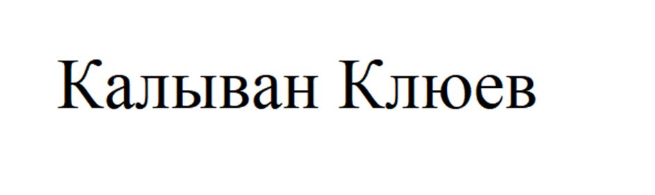 Заявка №2025741385