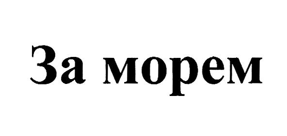 Заявка №2025741465