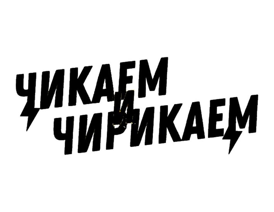 Заявка №2025741473