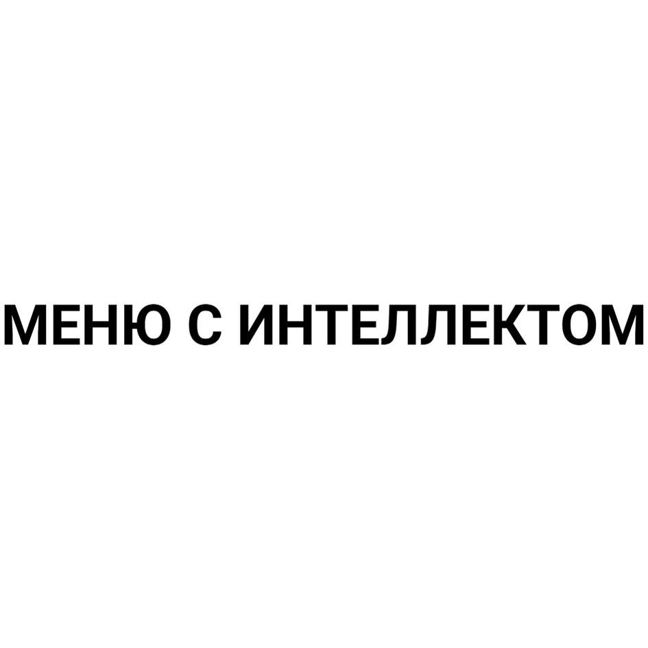 Заявка №2025741612
