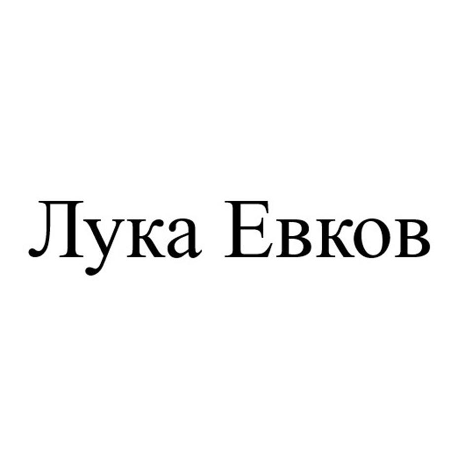 Заявка №2025741754