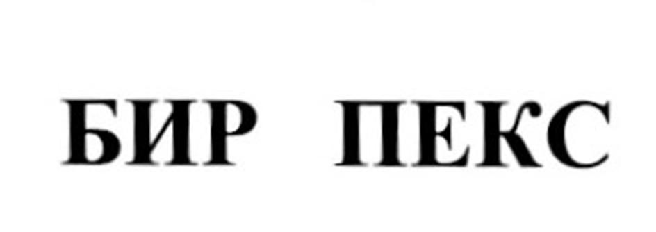 Заявка №2025742113