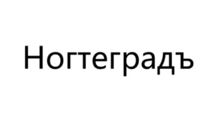 Заявка №2025742138