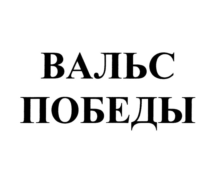 Заявка №2025742221