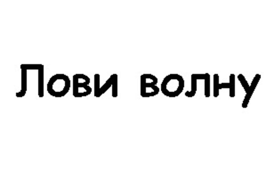 Заявка №2025742400
