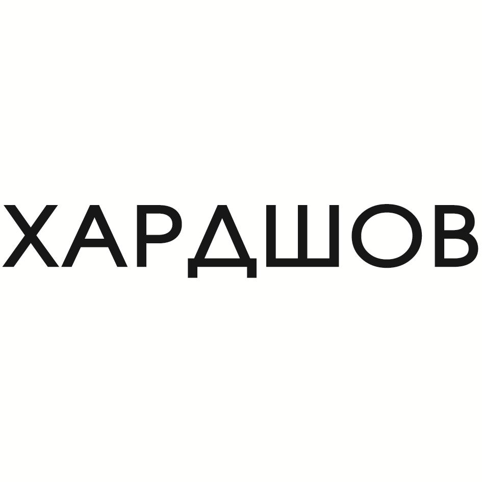 Заявка №2025742640