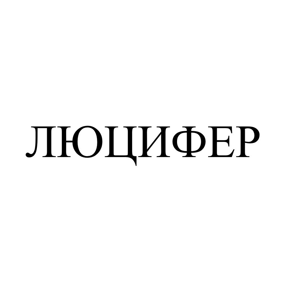 Заявка №2025742725