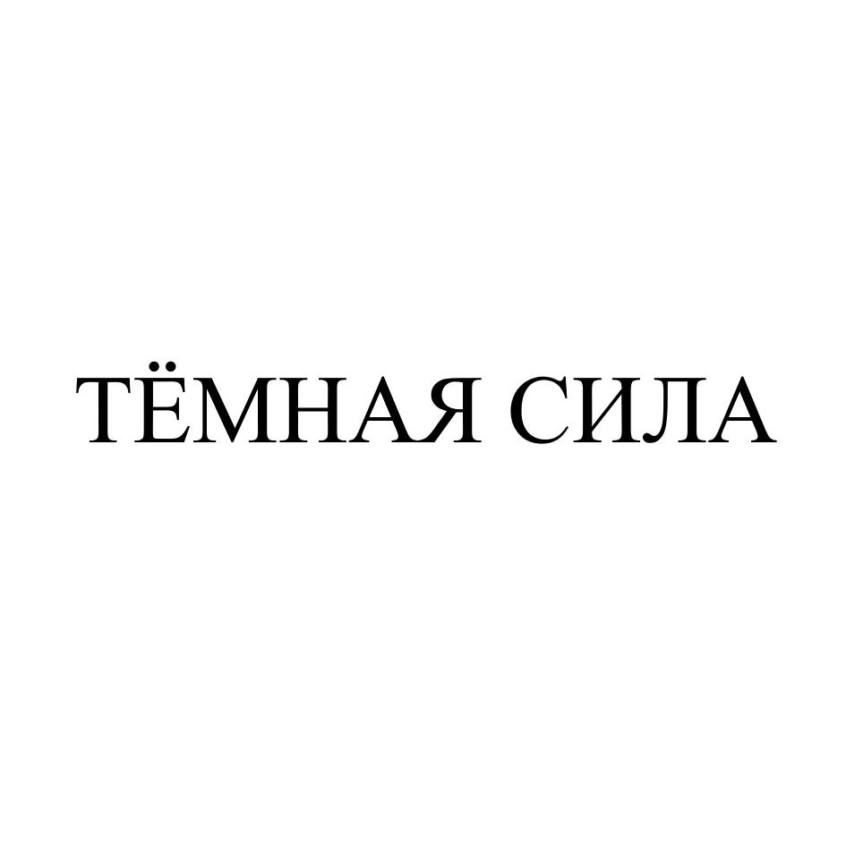Заявка №2025742727