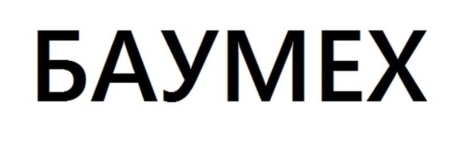 Заявка №2025742793