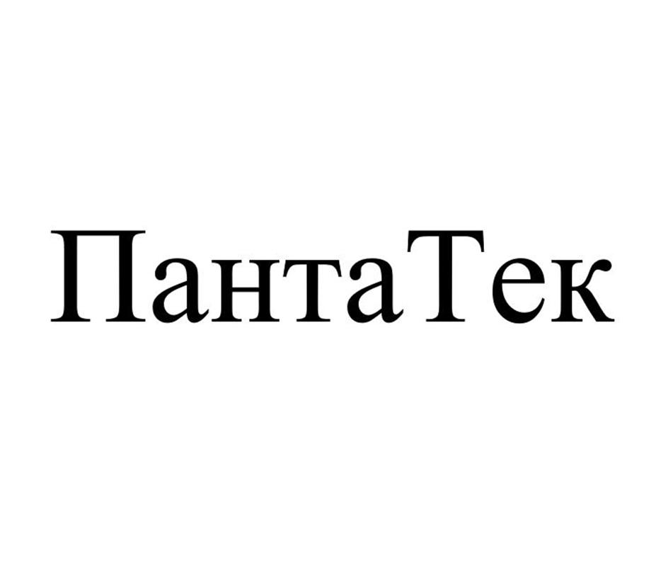 Заявка №2025742875