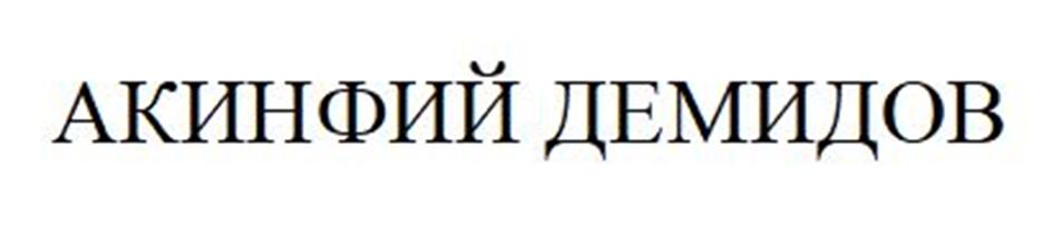Заявка №2025742993