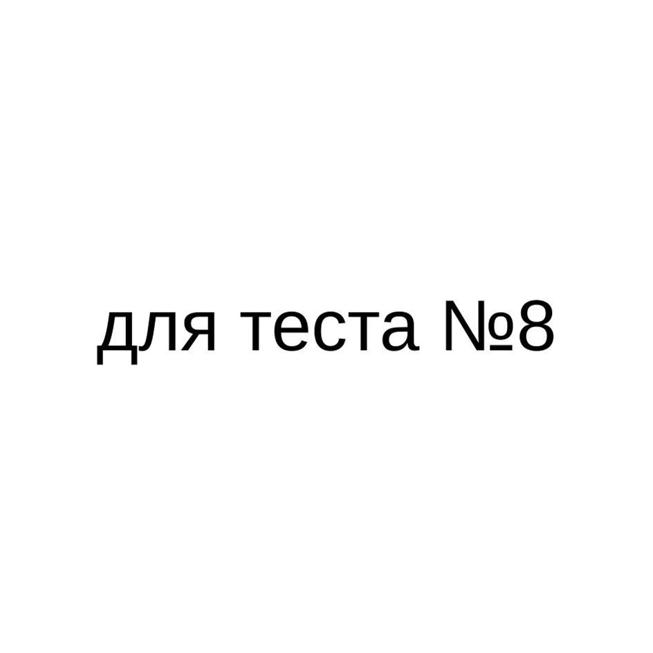 Заявка №2025743241