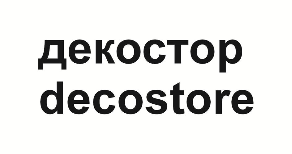 Заявка №2025743328