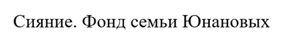 Заявка №2025743782