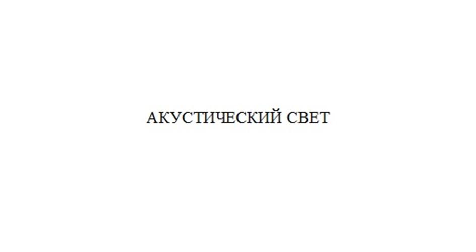 Заявка №2025743892