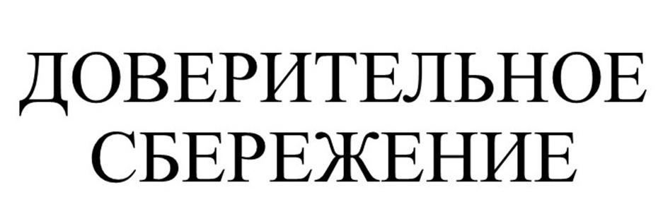 Заявка №2025743918