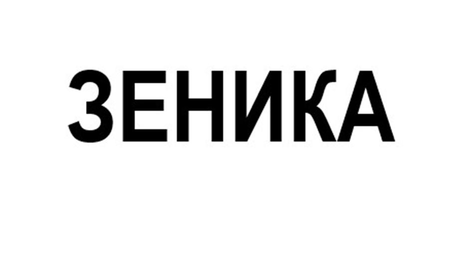 Заявка №2025744310