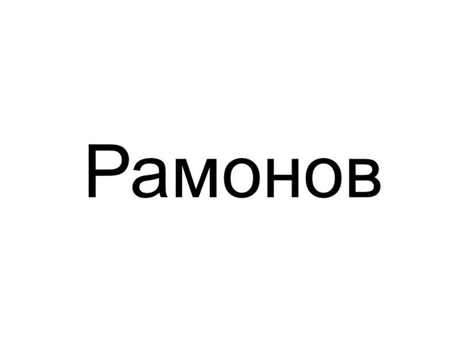 Заявка №2025744330