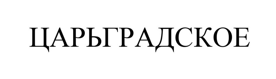 Заявка №2025744511