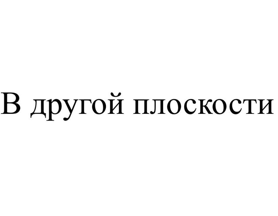 Заявка №2025744536