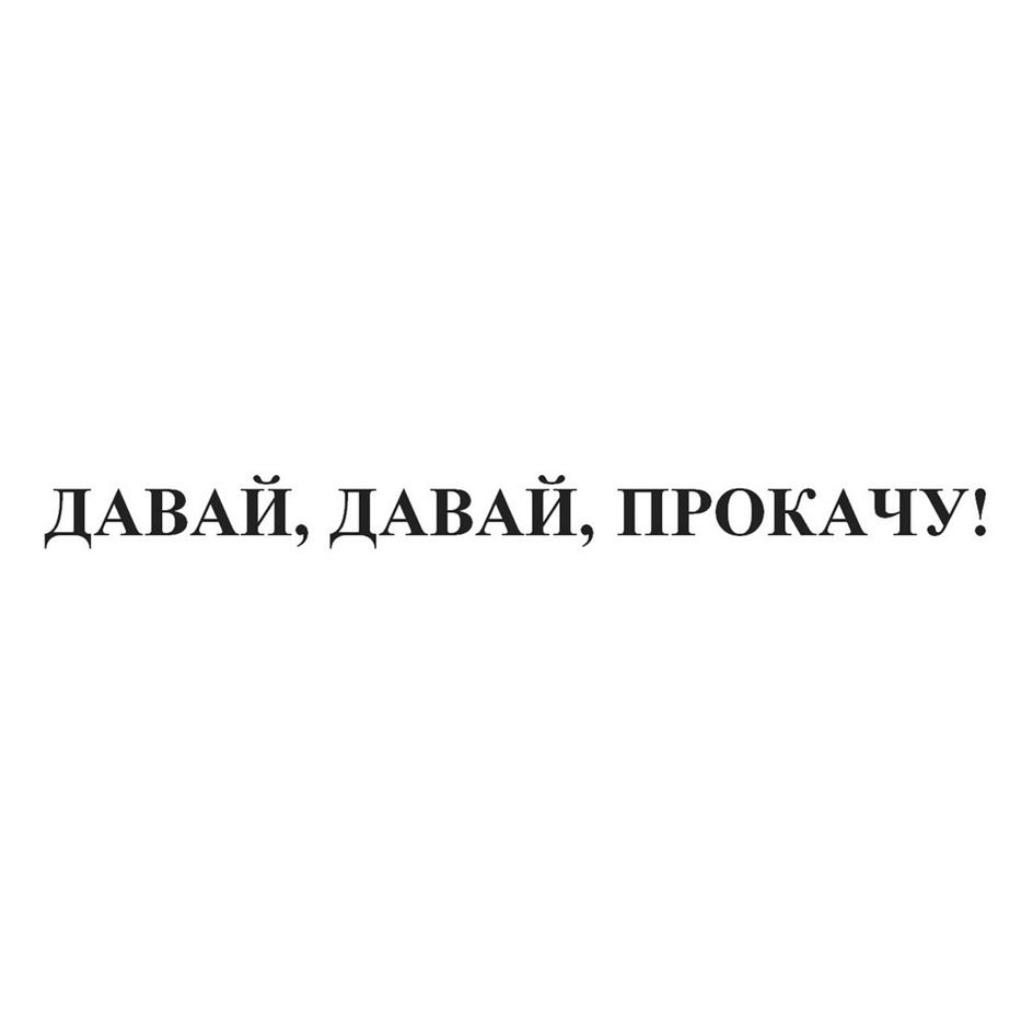 Заявка №2025744557