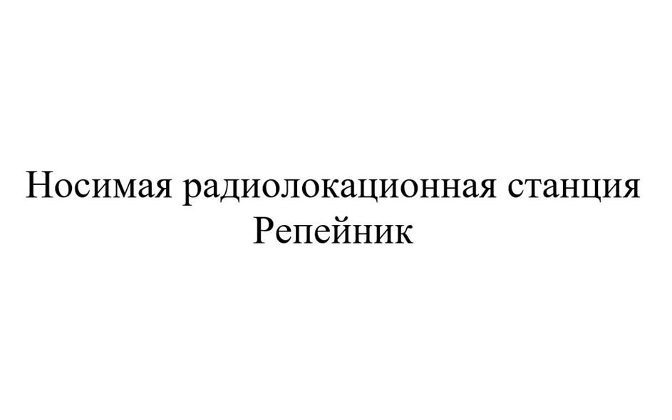 Заявка №2025744594