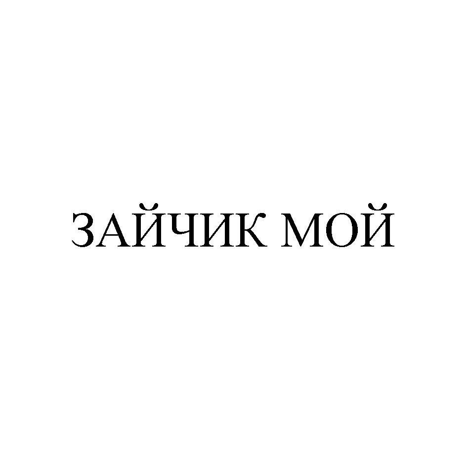 Заявка №2025745142