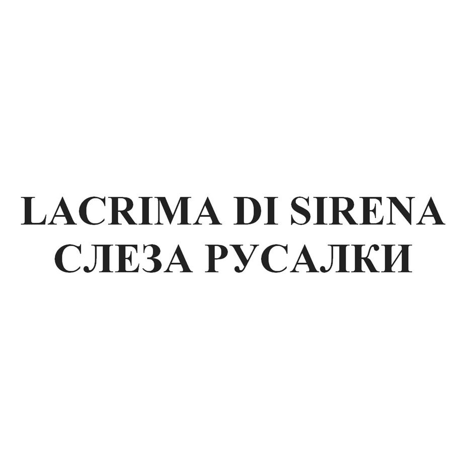 Заявка №2025745182