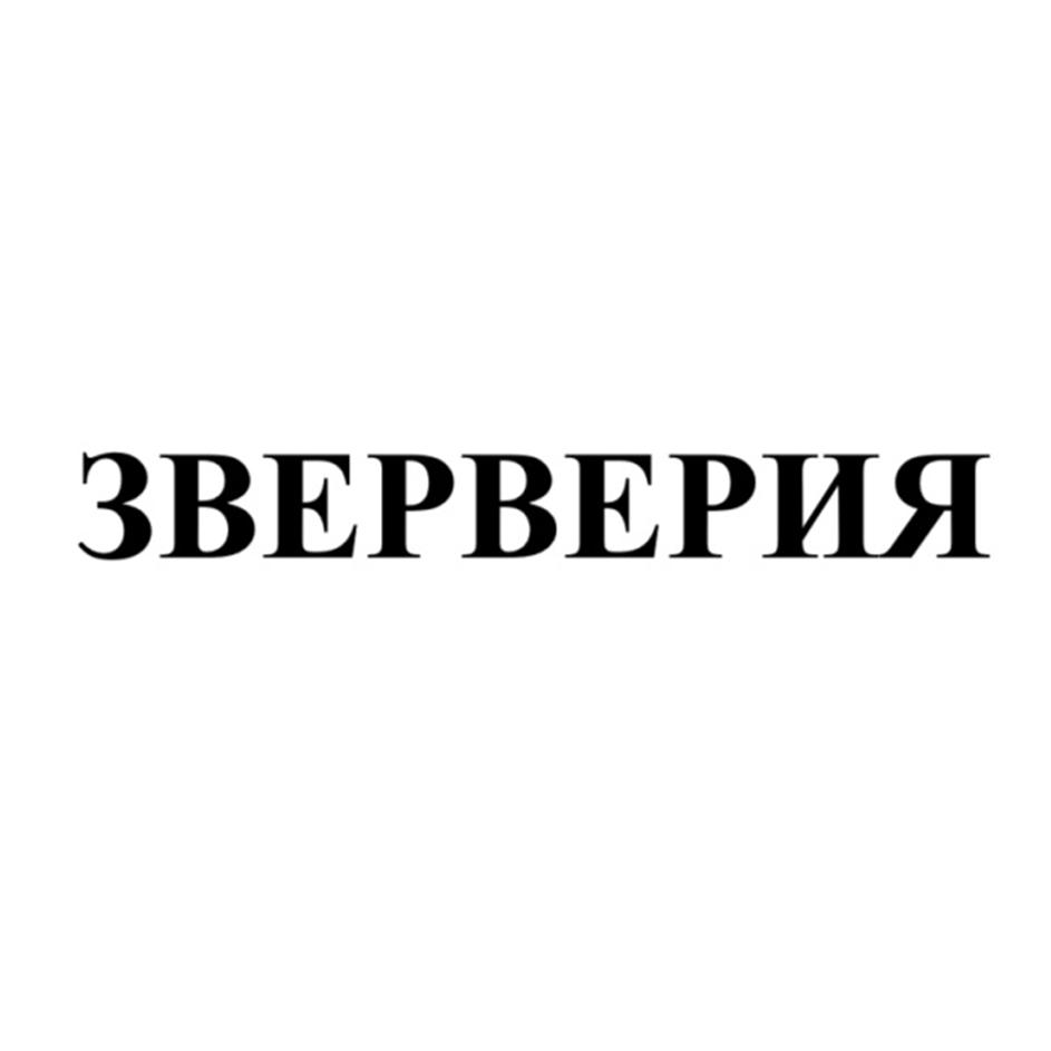 Заявка №2025745196