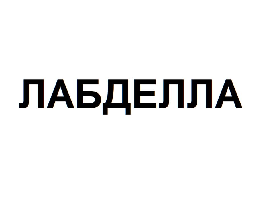 Заявка №2025745304
