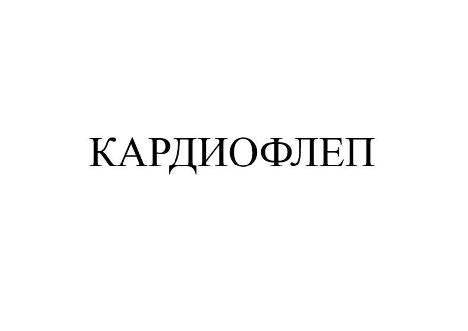 Заявка №2025745341