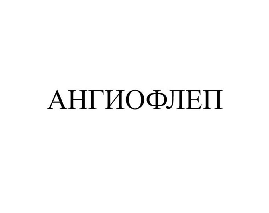 Заявка №2025745392