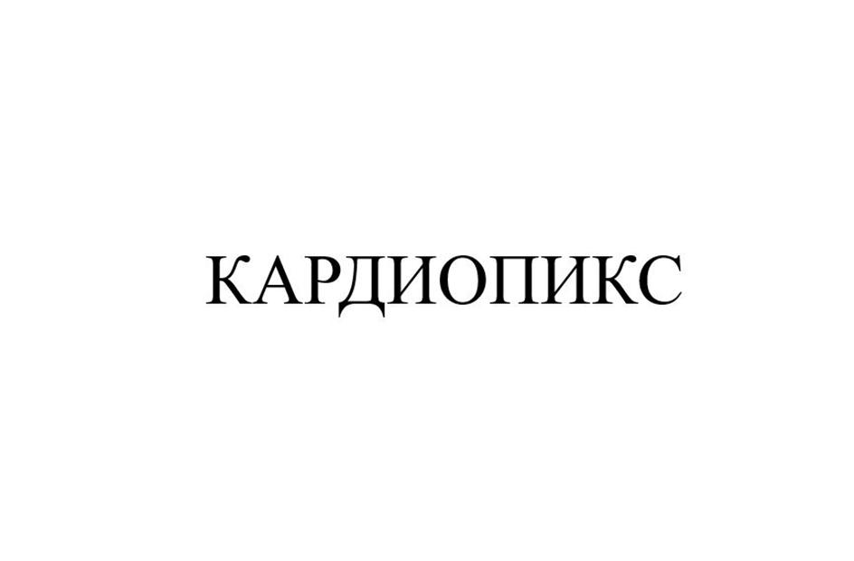 Заявка №2025745494