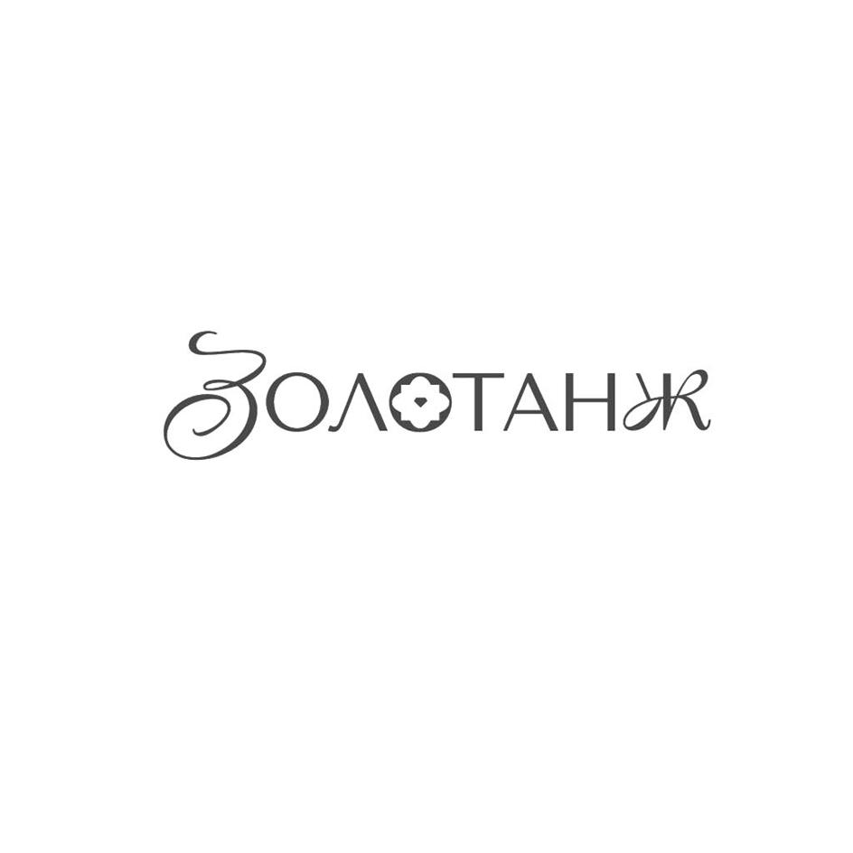 Заявка №2025745505